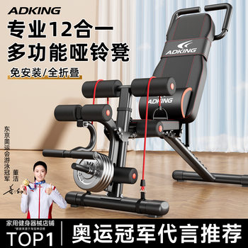 Dumbbell Bench, Home Multifunctional Sit-Up Assistive Device, Fitness Equipment, Men's Exercise, Bird Press Chair