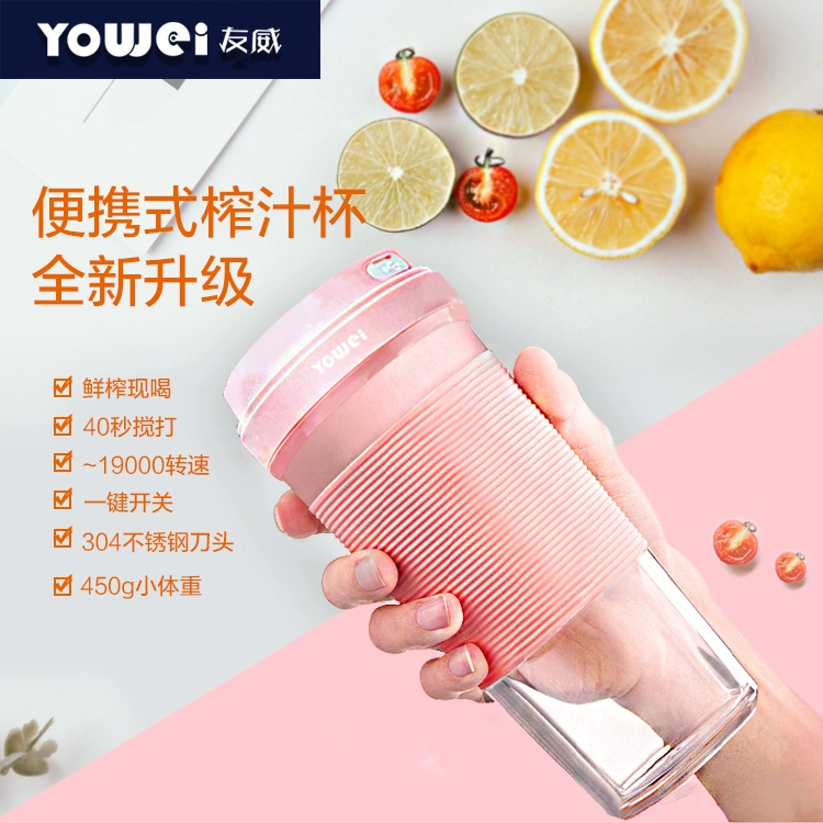 Dung tích 300ml nhỏ cầm tay khuấy trái cây có thể sạc lại USB Máy ép trái cây tự động làm sạch cốc nước trái cây - Máy ép trái cây