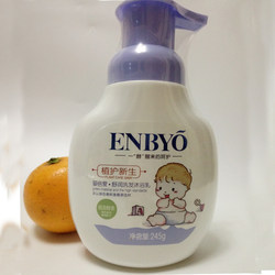 French Baby Love Baby Baby Soothing Shampoo and Shower Gel 2-in-1 Set Shampoo and Shower Gel ຂອງແທ້ 245g