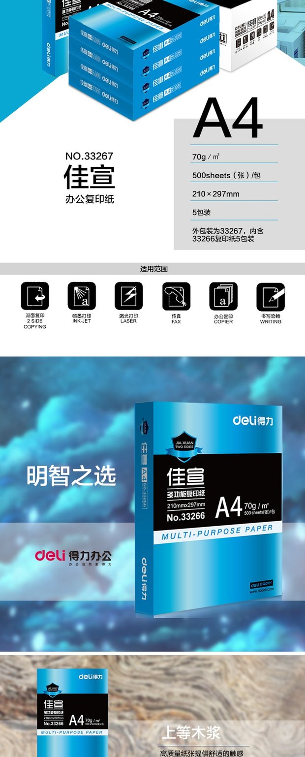 Giấy A4 A4 Giấy dán tường cao cấp 70g A4 Giấy trắng Văn phòng In hai mặt 500 tờ