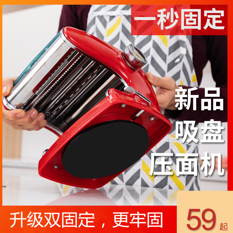 Xianfan Love Noodle Machine with sucker press manual multi-function stainless steel hand-shaking dumplings and tumble machine