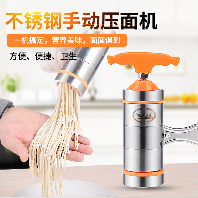 Li Mai small noodle machine Household manual hand-screwed river fishing noodle noodle making machine Stainless steel tannin mushroom hele machine