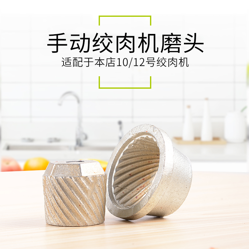Meat grinder grinding head matching grinding head suitable for size 10 and 12 cast iron grinding machine accessories