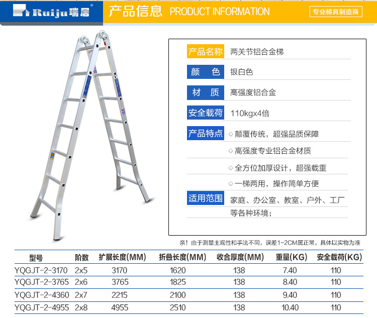  两关节铝合金梯-详情页_04.jpg