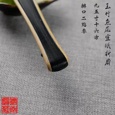 9 5-inch 16 square jade Ebony core fish tail shape blank rice paper folding fan Water Mill Jade bamboo Sugong fan bone