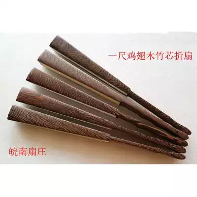 Xuan paper folding fan 10 inch 15 Square chicken wing wood bamboo core folding fan playing fan old mahogany Ebony fan bone rice paper fan