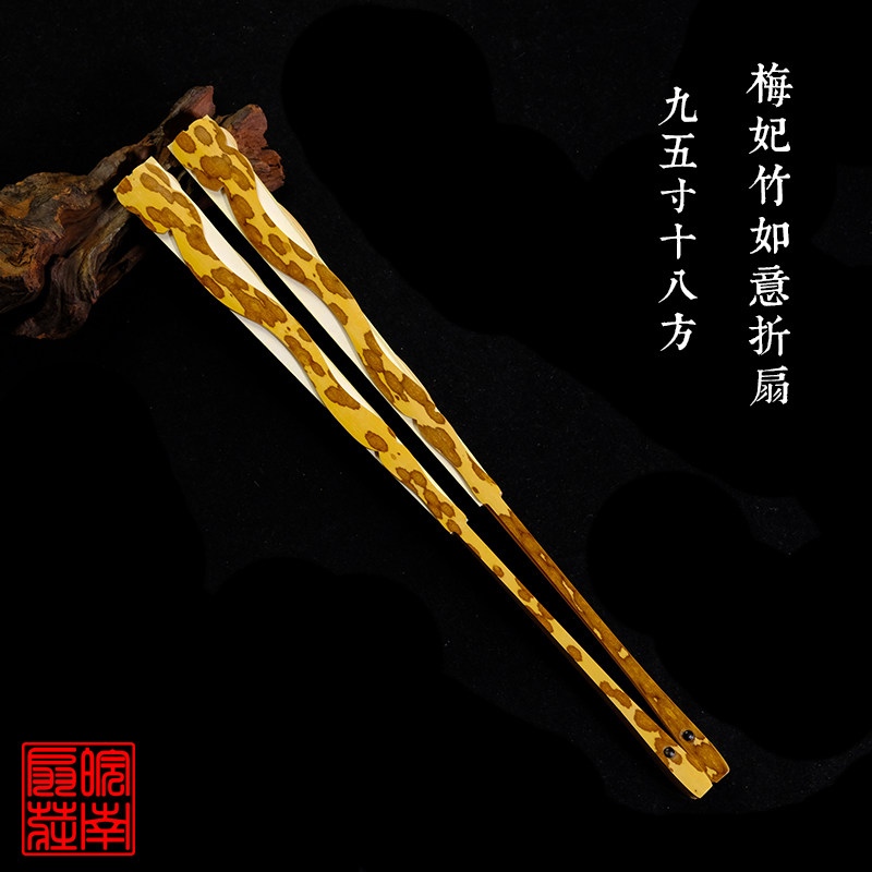 9 5 inches 18 Fang Mei Princess Bamboo Ruyi Shaped Rice Paper Folding Fan No. 2 Xiangfei Bamboo Play Fan's Flower Spotted Bamboo Fan