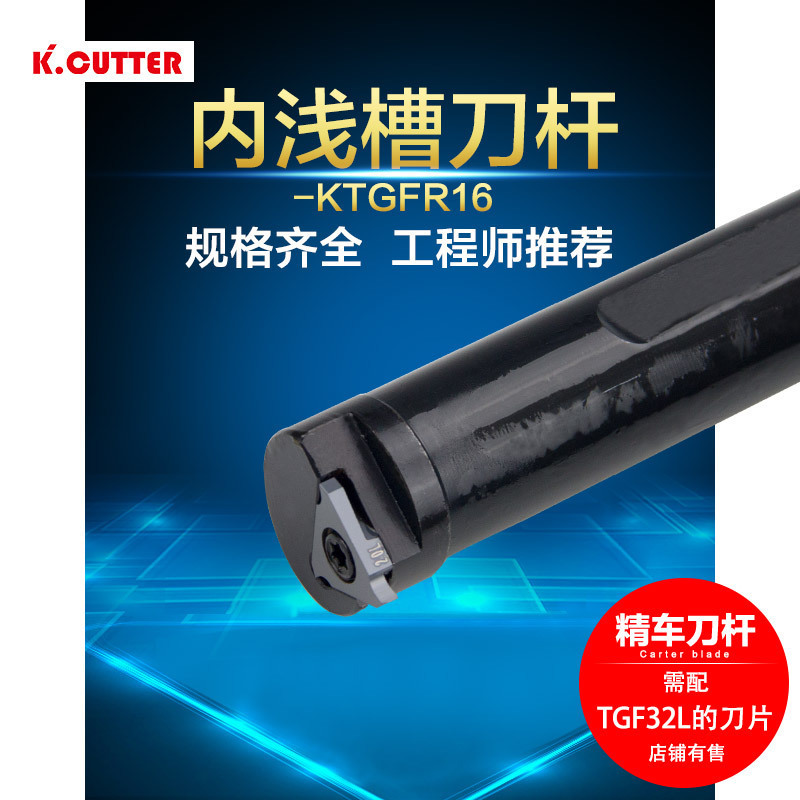 CNC inner shallow slot knife lathe knife inner inner inner hole S16N-KTGFR equipped with TGF32L shallow slot blade