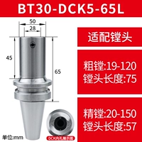 BT30-DCK5 -65L