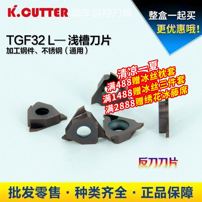 Fine car CNC turning knife cutting blade retainer shallow groove blade Turning bed tool TGF32L triangle cutting and grooving blade