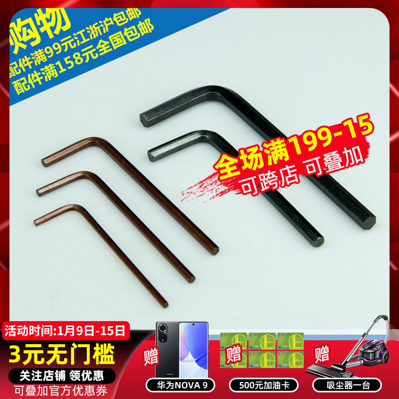 Imported S2 CNC tool accessories Allen wrench L2 2 5 3 4 5mm tool inner hexagon 12 9 Level T