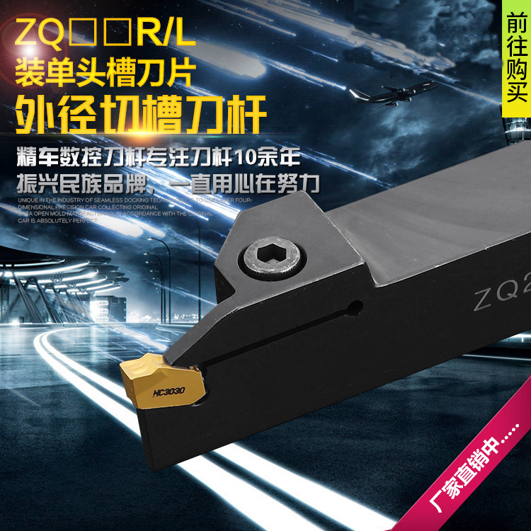 Numerical control trough knife cut off the knife lever ZQ2020R 2525R-3-4 Single head Outer cut knife lathe cutter Grooving Knife-Taobao