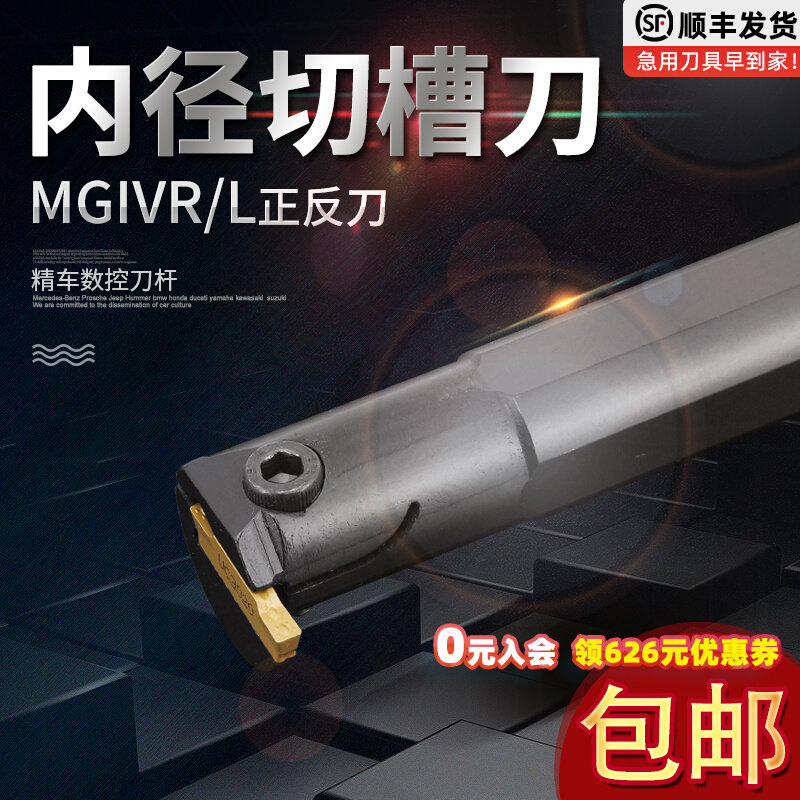 Numerical control knife lever internal cutting groove knife MGIVR2016-2 inner hole groove knife lever lathe cut off knife numerical control car knife cutter-Taobao