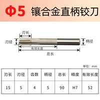 Прямая ручка φ5mm (H7)