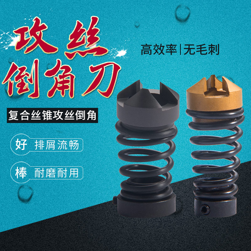 Tapping Fillet Knife M2 3 4 5 6 first end machine with straight groove composite integrated sinkhole wire cone tapping screw bevelling machine-Taobao