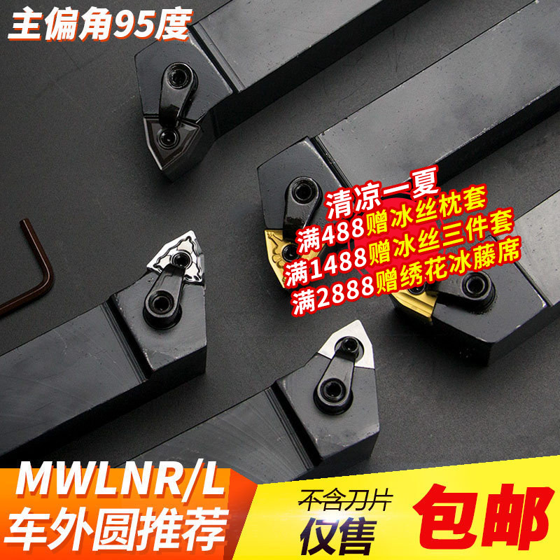 Precision turning CNC tool holder external turning tool MWLNR2525M08 2020K08 machine clip turning tool holder Turning bed tool