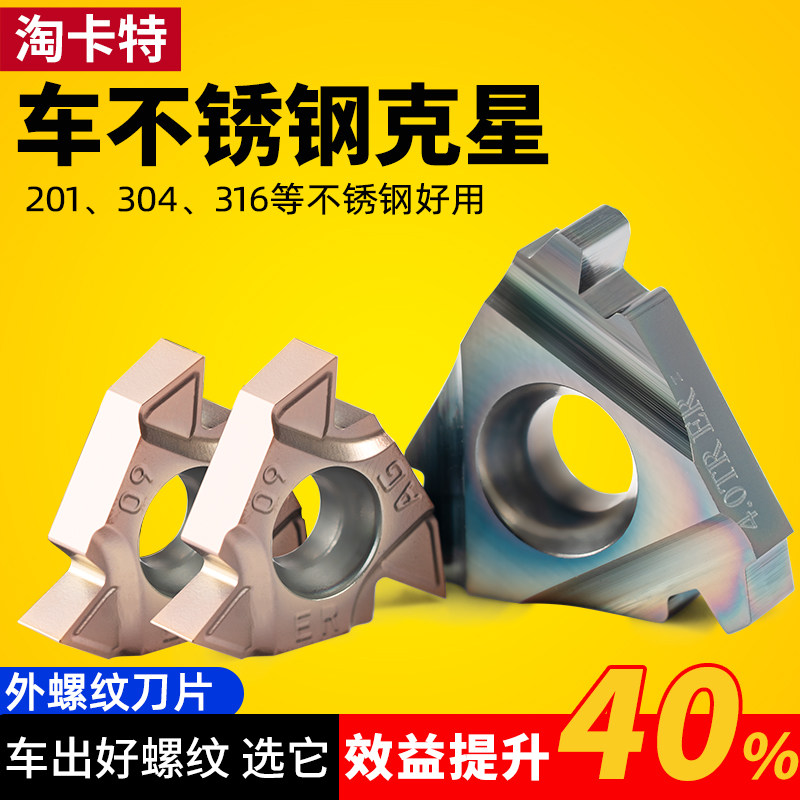 CNC thread insert 16ER55 degree large pitch turning tool grain stainless steel external thread 60 degree tapping external wire turning tool head