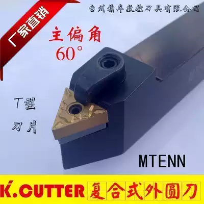 CNC tool holder outer round turning tool holder MTENN2020K16 2525M16 Middle knife can be turned 60 degrees external thread