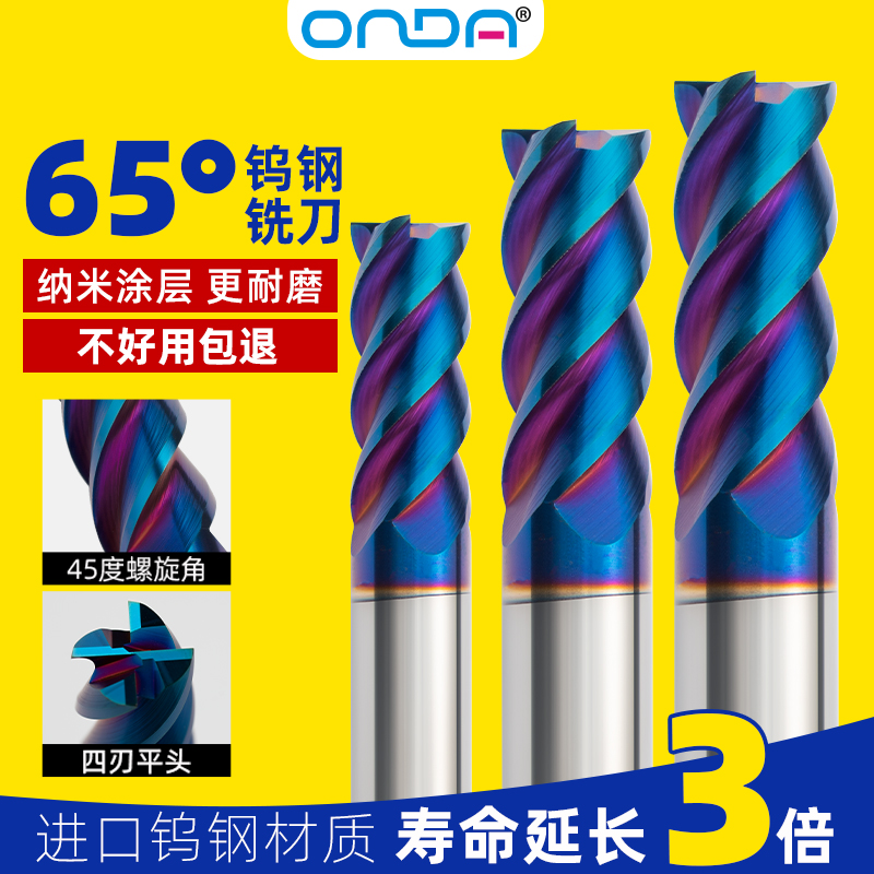 65 ° milling cutter tungsten steel milling cutter alloy 65 degrees 4-edge stainless steel numerical control cutter special quenched blue nano-coated 3mm-Taobao