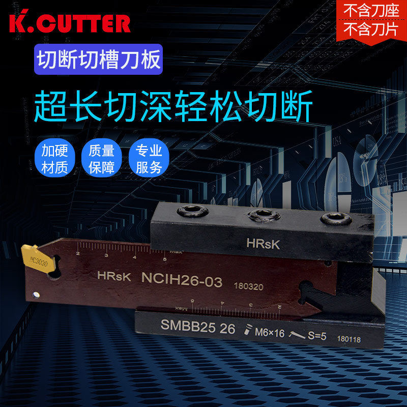 CNC lathe head cutting knife plate NCIH26-03 32-04 outer diameter machine clip grooving knife plate with SP blade