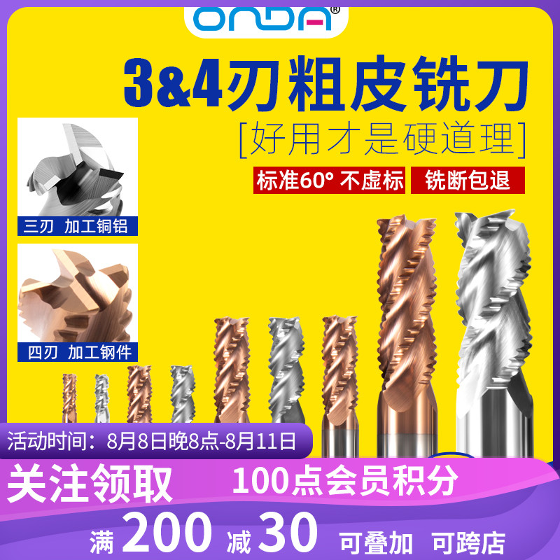 60 degree coarse coarse cutter 3 - edged coarse milling cutter corn steel with corn - edged coarse - cut cutter