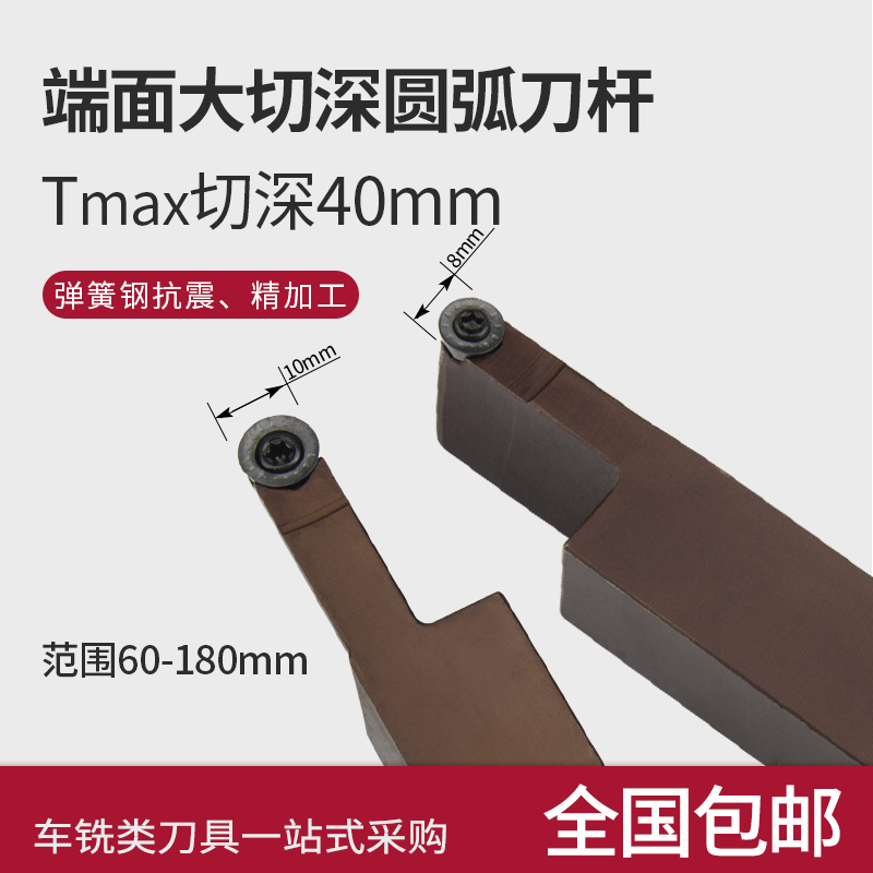 The end - surface large - deep CNC outer round knife arc 20 square 25 square knife with tool RC RP rounded blade