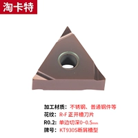 Стоимость нержавеющей стали TNGG160402R-F KT930S