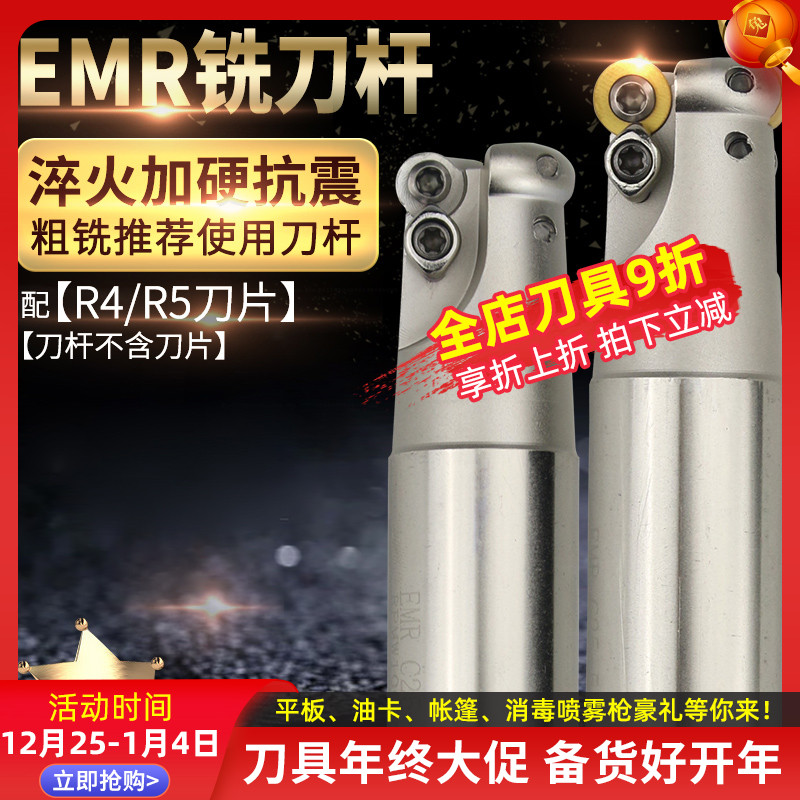 CNC CNC lathe strong hardening anti-seismic knife EMR milling cutter rod right-angle shoulder R4 R5 square shoulder end milling cutter rod