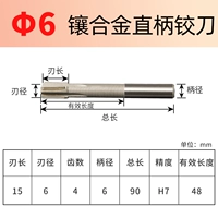 Прямая ручка φ6 мм (H7)