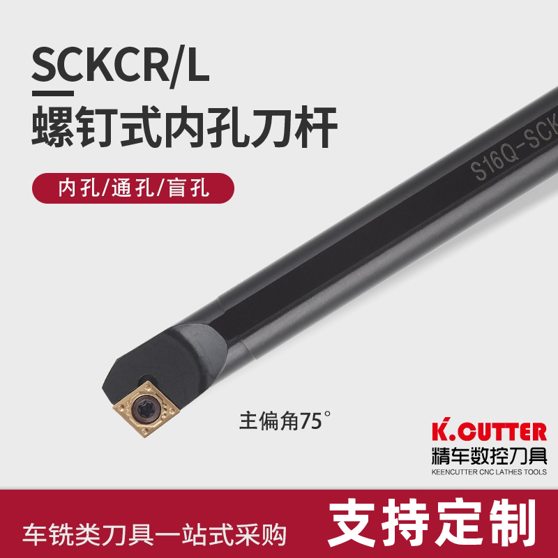 Inner hole knife knife knife knife S07K10K12M16Q-SCKCR06 09 boring knife diamond shape