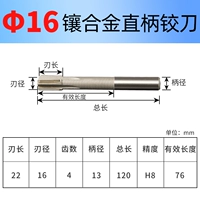 Прямая ручка φ16 мм (H8)