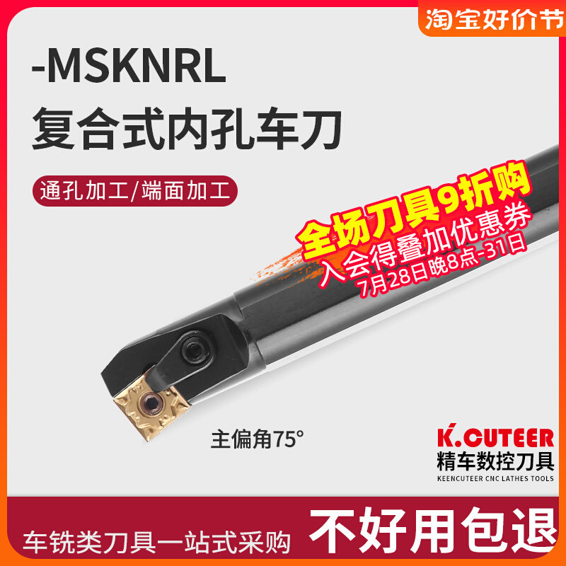 CNC turning tool 75 degrees inner hole knife rod S20R25S32T-MSKNR12 square 8 tool tip lathe boring knife
