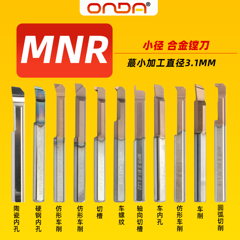 Small aperture numerical control boring cutter trail boring cutter MNR anti-seismic inner hole tungsten steel micro-alloy car cutter bar-Taobao