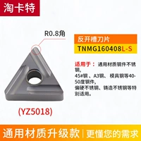 TNMG160408L-S YZ5018 40-50 градусов стальных деталей