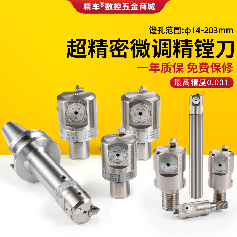 Fine tuning fine boring cutter adjustable boring cutter head ENH blade seat machining centre deep hole boring cutter bar CKB boring shank-Taobao