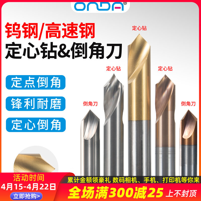 90 degree cobalt - containing titanium steel with a fixed - point drill point for the pin - pin drill center drill