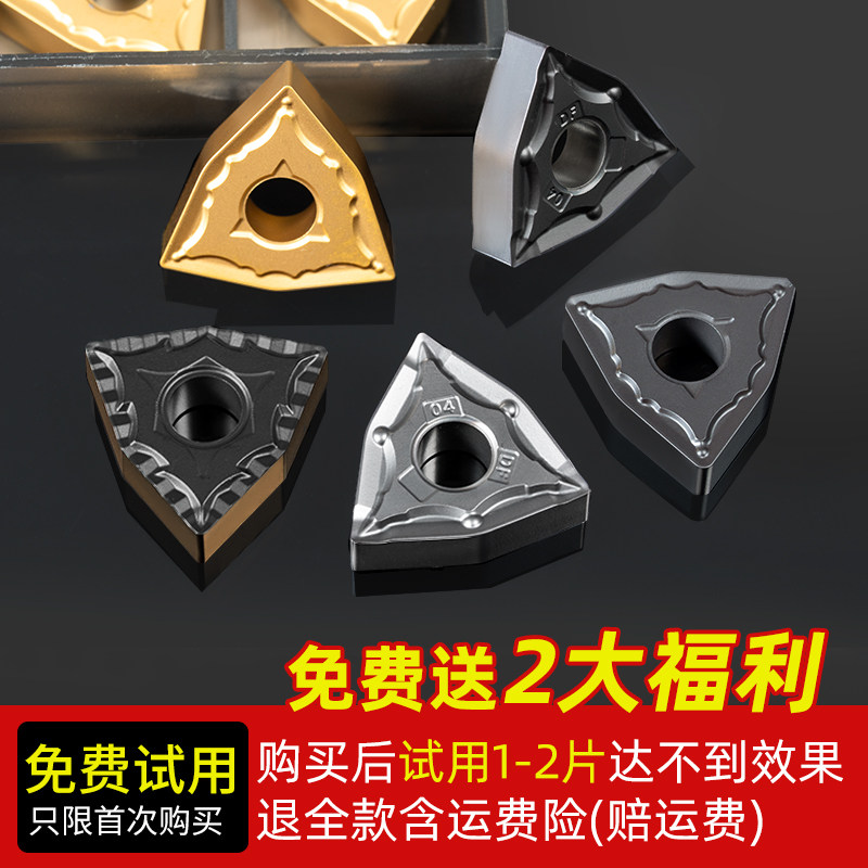 淘卡特桃型数控刀片车床刀粒WNMG080404/08刚刀片桃形车刀片硬钢-其他刃具-淘宝百科网