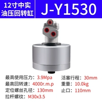 Zhongshi J-Y1530 с 12 дюймами