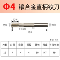 Прямая ручка φ4mm (H7)