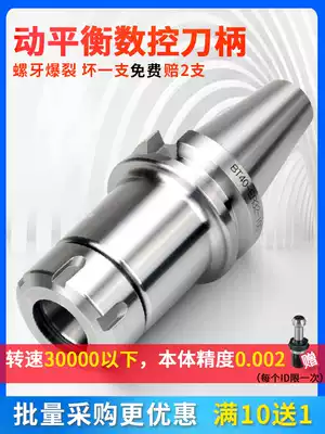 bt40 Dynamic balance CNC tool holder bt50 machining center ER chuck 32 lengthened bt30 high-precision milling tool holder