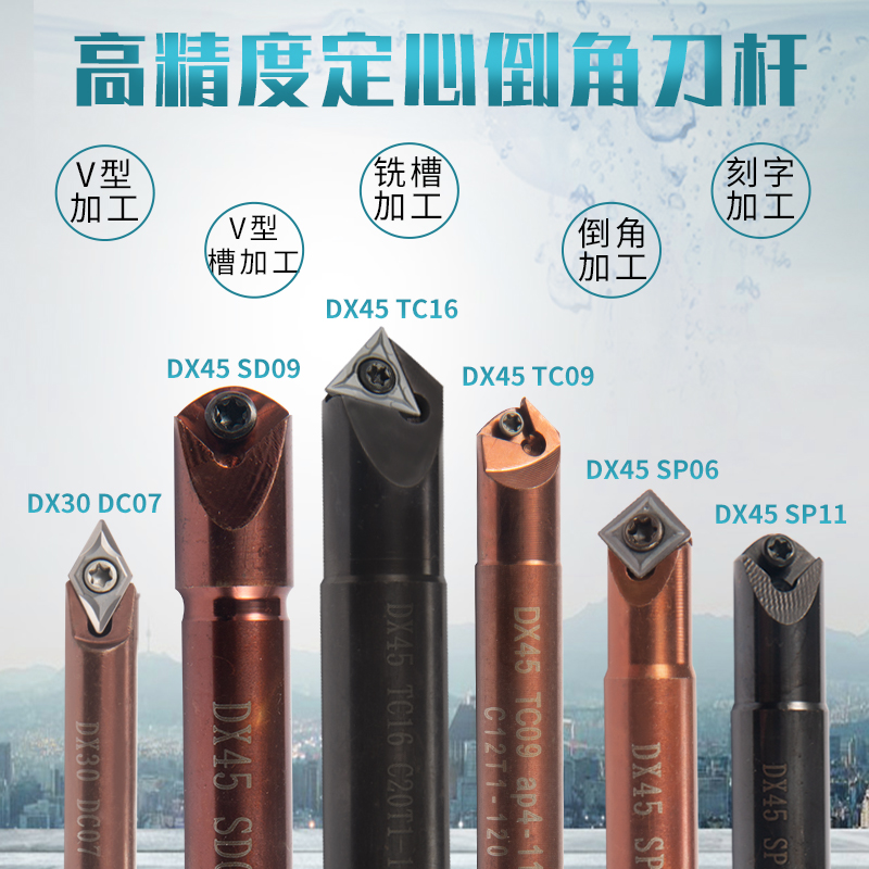 CNC determined corner - corner knife discarded concentration drilling center 45 degree clip center inner hole corner knife