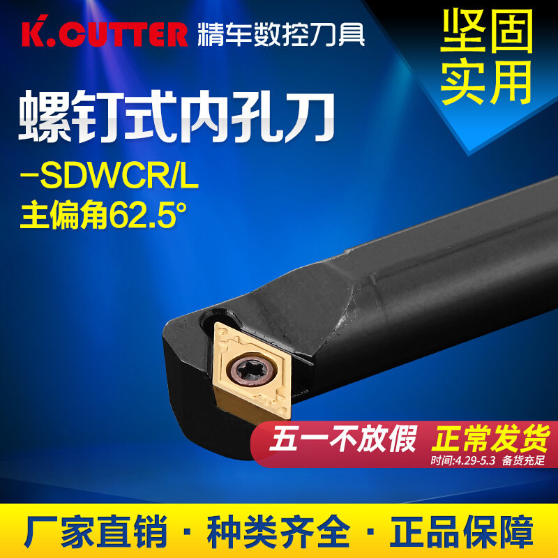 CNC inner hole knife S10K12M16Q20R25S-SDWCR07 11 boring knife lathe boring knife boring knife