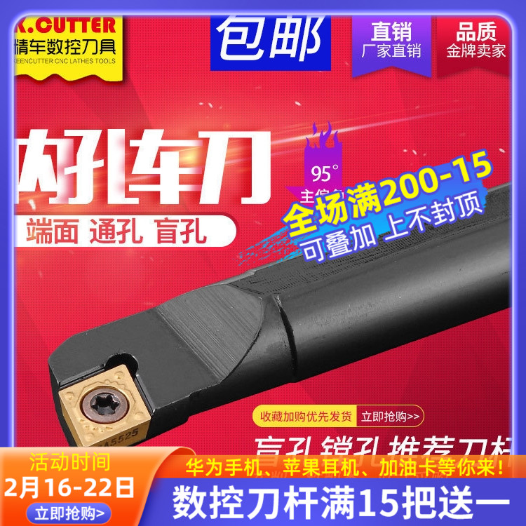 CNC tool shaft inner bore boring knife S08K-SCLCR06 turning rod small inner bore boring alloy turning tool inner hole knife