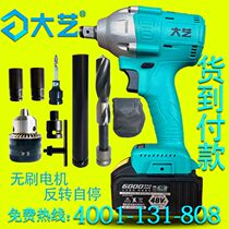 Grand Art Charging Lithium Electric Electric Wrench Battery Pack Wrench Purse Kit Holder Special Wrench Iron Bracket