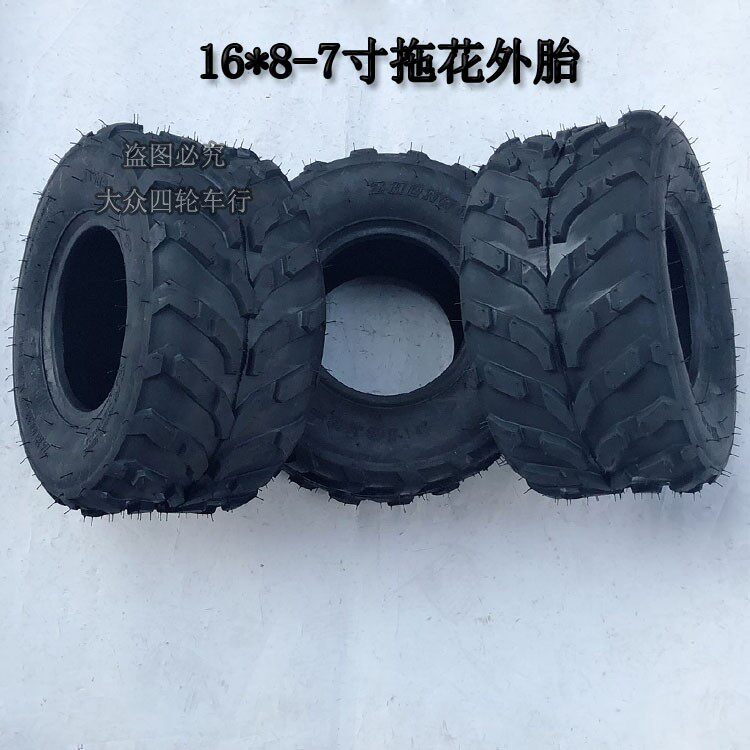 Four Wheels Beach Car Accessories Small Bull Humvee Kardin 16x8-7 Inch 16X8 00-7 Thickened 7 Inch Vacuum Tire