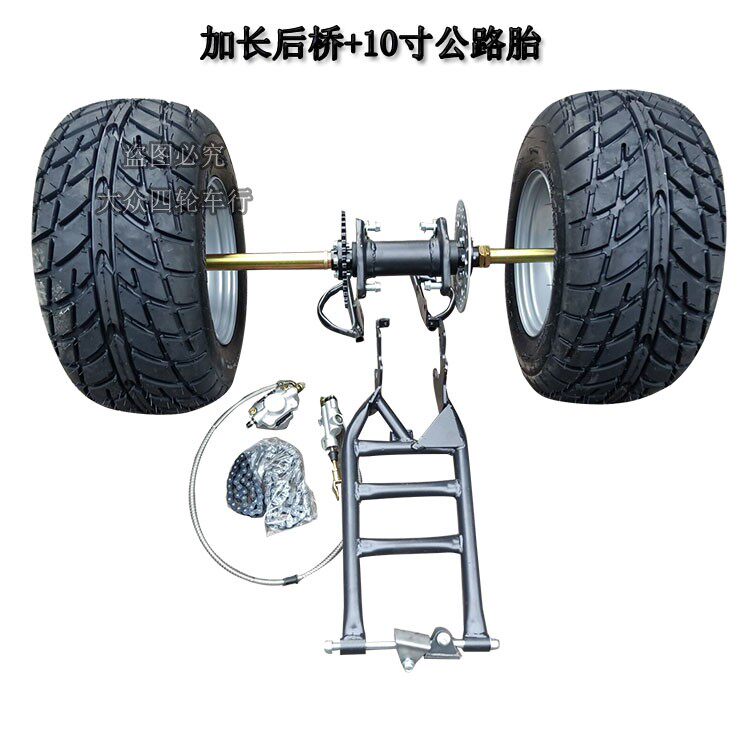 Cardin Car Accessories Four Wheels Beach Two-wheeled Locomotive Retrofit Three-wheeled Rear Axle 7 Inch Cross-country 10 Inch Road Tire