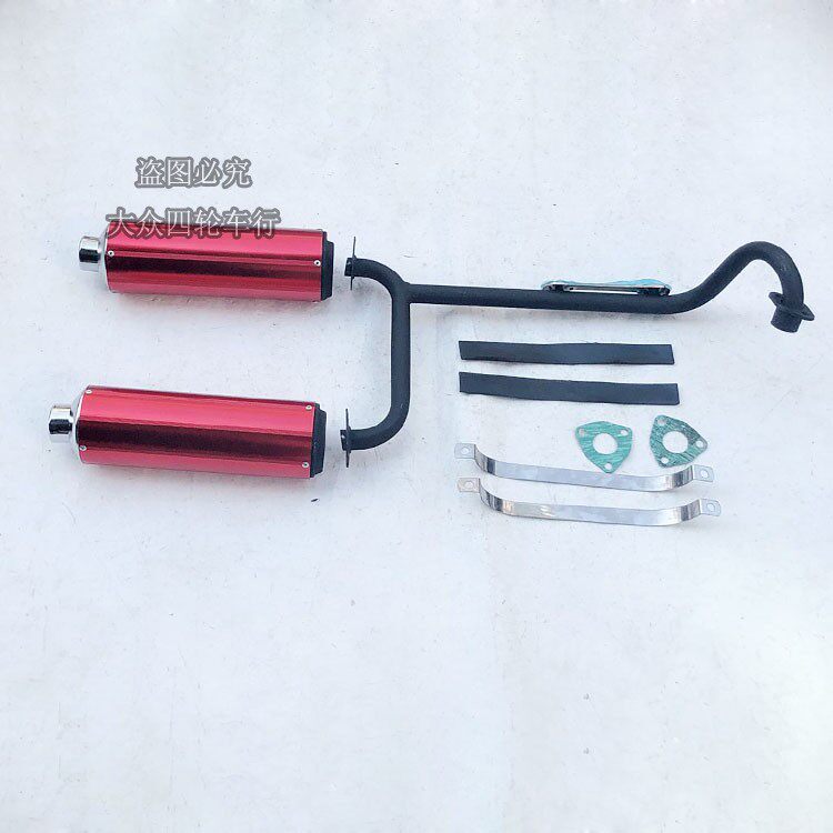 110-125CC four-wheeled little bull Mars Hummer ATV modification accessories Exhaust pipe double aluminum row silencer