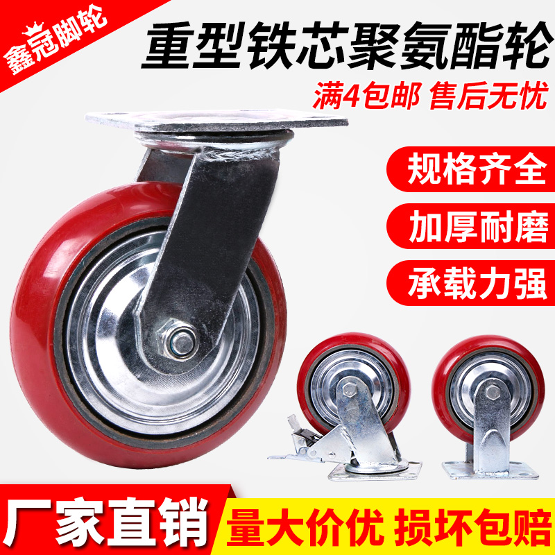 4 5 6 8 Inch Heavy Iron Core Polyurethane Universal Wheels PU Industrial Cart Wheels Brake Wheel Wear load wheels