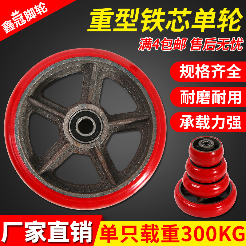 Ultra Heavy Iron Core Polyurethane Universal Wheels 6 Inch Single Wheels 1 ton 8 Inch Industrial Castors Trolley Flatbed Truck Wheels