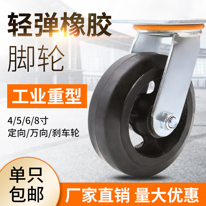 Core rubber wheel silent heavy duty 6 inch solid rubber caster tiger wheel scaffolding wheel flat wheel wheel